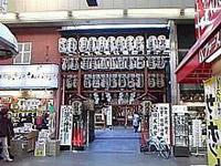 こぉ～んな、商店街の中にあるんですよ。