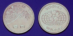 日本万国博覧会記念100円白銅貨幣