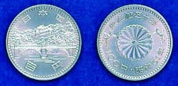 天皇陛下御在位50年記念100円白銅貨幣