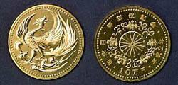 天皇陛下御即位記念100,000円金貨幣