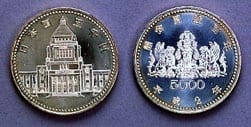 議会開設100周年記念5,000円銀貨幣