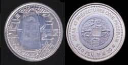 地方自治法施行６０周年記念 島根県分 ５百円バイカラー・クラッド貨幣