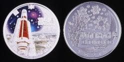 地方自治法施行６０周年記念 茨城県分 1,000円銀貨幣