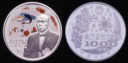地方自治法施行６０周年記念 佐賀県分 1,000円銀貨幣