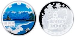 地方自治法施行６０周年記念 富山県分 1,000円銀貨幣