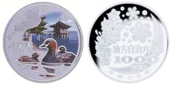 地方自治法施行６０周年記念 滋賀県分 1,000円銀貨幣