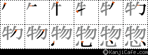 惣