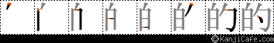 的
