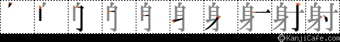 射