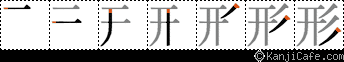 形