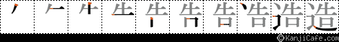 造