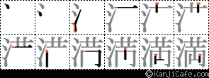 満