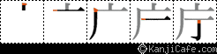 庁