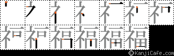 福