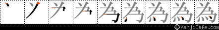 為