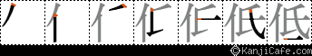 低