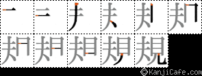 規