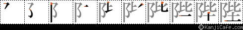 陛