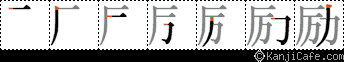励