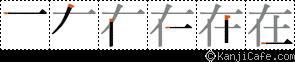在