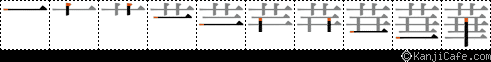 華