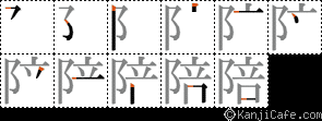 陪