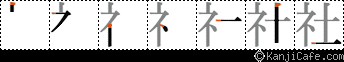 社