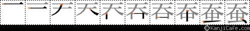 蚕