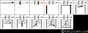 菌