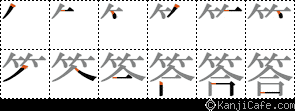 答