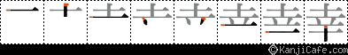 幸