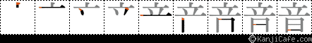 音