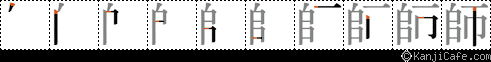 師