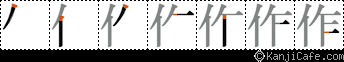 作