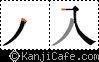 入