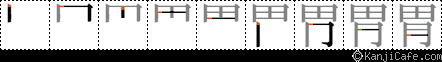 胃