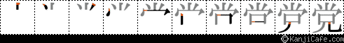 党