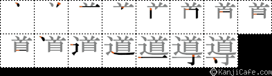 導