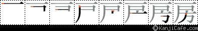 房