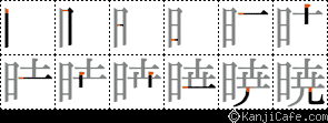 暁