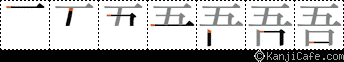 吾