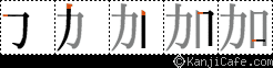 加