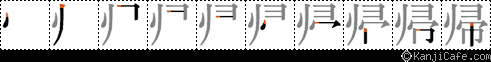 帰