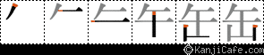 缶