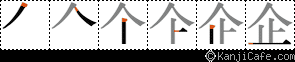 企