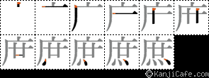 庶