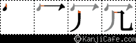 冗
