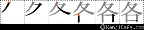 各