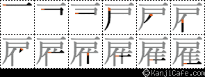 雇
