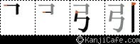 引